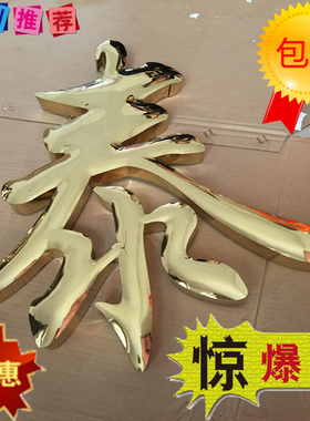 精品钛金字拉丝不锈钢字平面发光字烤漆字仿古字铜字精工字球面字