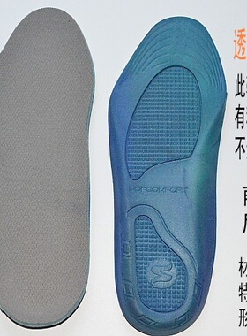 海绵硅胶减震篮球鞋垫2双包邮