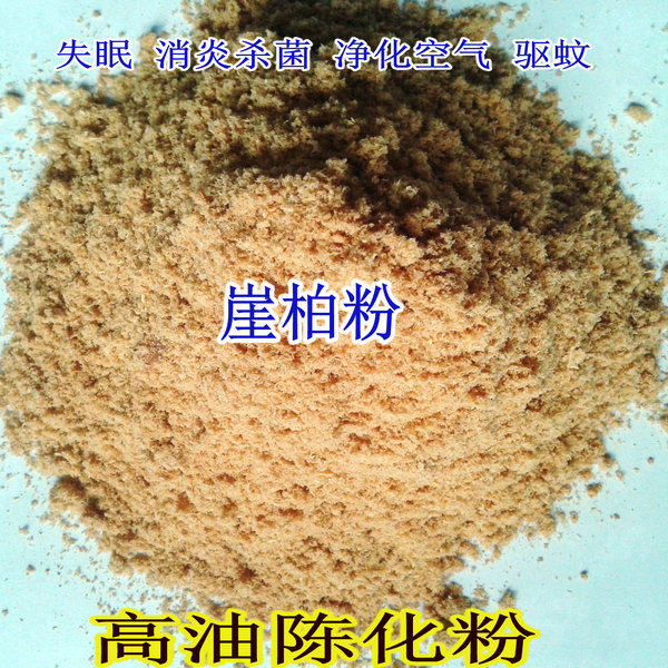 崖柏粉末锯末木屑净化空气香药香熏包枕头粗细粉安眠250克一包