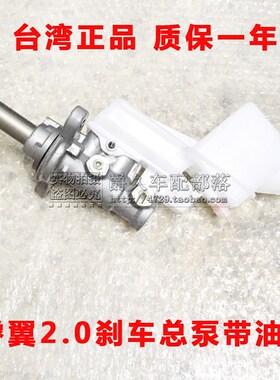 睿翼M6刹车总泵高品质舒适安全正