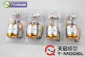 新西达无刷电机  2217 KV920 1250 1400 1750 2200大功率 马达