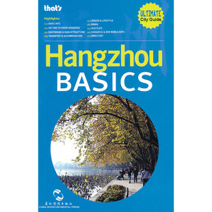 basics Hangzhou 精彩杭州 英文版