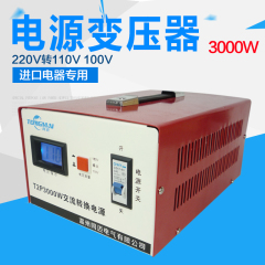 同迈变压器220V转110V 日本音响转换器抗干扰大功率转换器3000W