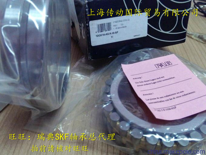 德国FAG进口轴承 机床轴承 NN3018-AS-K-M-SP 正品NN3018ASK.M.SP