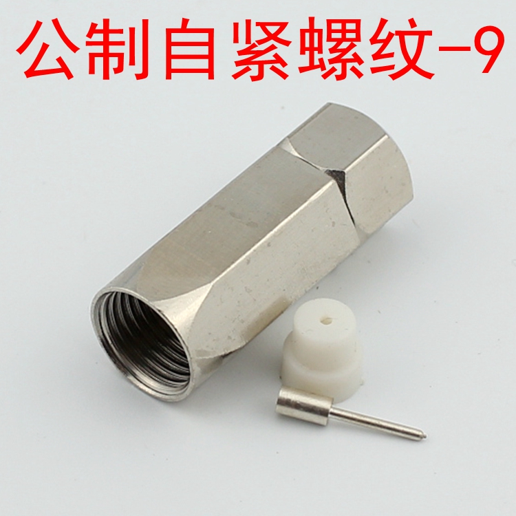 75-9螺纹头有线电视接头