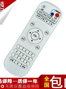 云天视V7高清网络数字电视机顶盒播放遥控器V8芒果云盒V9乐琴L8优德信U05 U05S U06 U06S U08S U300 U500