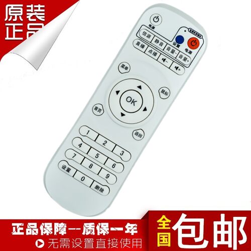 云天视V7高清网络数字电视机顶盒播放遥控器V8芒果云盒V9乐琴L8优德信U05 U05S U06 U06S U08S U300 U500