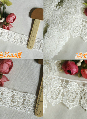 1D 客供 白色系 丝线水溶花边3~5公分宽2.5~5.8元1米