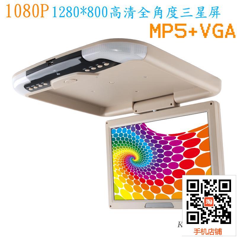 12.1´ç¸ßÇå³µÔØµçÄÔÏÔʾÆ÷ Îü¶¥MP5Òº¾§ÆÁ 1280*800 ÈýÐÇÈ«½Ç¶ÈÆÁ