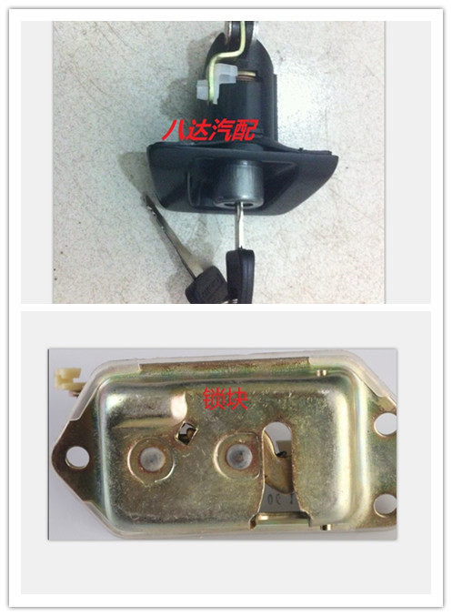 长安老奥拓贝贝快乐王子后备箱锁体锁块锁机背门锁块锁芯配件