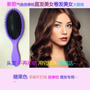 湿发洗头梳子磨砂舒按摩气囊气垫梳子女家用防静电打结卷发魔法梳