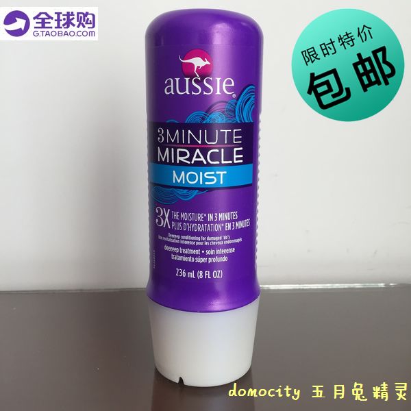 aussie美国深层护发素