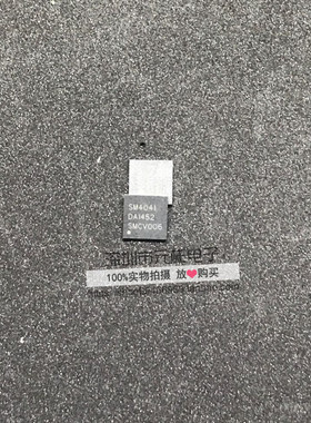 SM4041全新原装正品 波纹线条 闪屏 正品液晶芯片QFN封装价格优惠