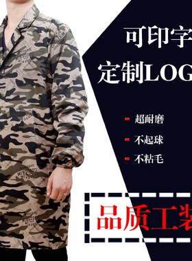 乐大男女长袖工作服防罩衣家纽扣
