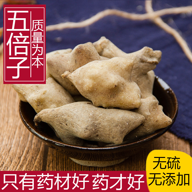 五倍子中药材500克正品 可磨五倍子粉 五贝子另售蛇床子白芷 包邮,传统滋补营养品,其他药食同源食品,淘宝优惠券,粉丝福利购,淘宝优惠卷
