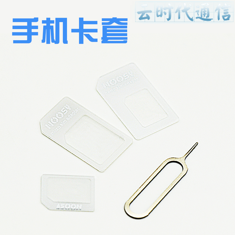 Adaptateur pour cartes SIM - Ref 311848 Image 1