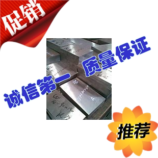 SKH-9高速钢SKD61热作模具钢FDAC压铸模具钢PAK90抗腐蚀模具钢
