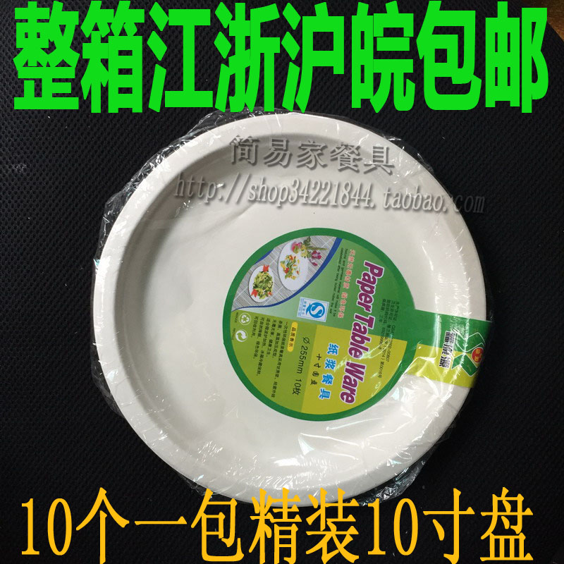 包邮5包江浙沪 其它地区不包邮的