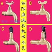 黄铜户外带锁水龙头拖把池4分单冷防盗水龙头钥匙洗衣机龙头 入墙