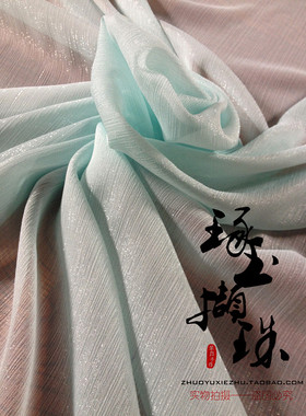 琢玉撷珠 果绿 银丝雪纺 马卡龙 古装 汉服 娃衣 COS 面料 布料