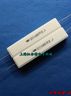 20W水泥电阻 20W8.2RJ 20W8R2J 8.2欧 8.2R RX27-1卧式 原装 10只