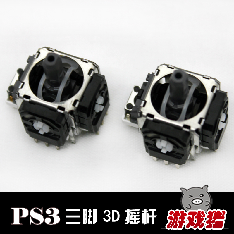 索尼PS3手柄原装三脚3D摇杆 sony手柄3d摇杆 p3手柄 主板3D摇杆在类目 电玩/配件/游戏/攻略, 摇杆中 - 来自Buy2taobao.com提供专业的淘宝代购服务