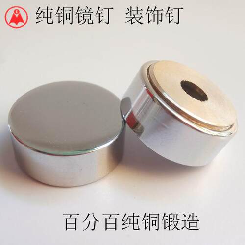 摩帝仕纯铜玻璃镜钉全铜镜钉
