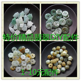翡翠A货正品DIY配件万字元宝玫瑰铜钱生肖玉兰花平安扣批发编手链