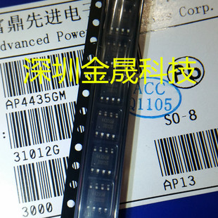 AP4435GM  富鼎 SOP-8 2500只/盘货源稳定 长期现货