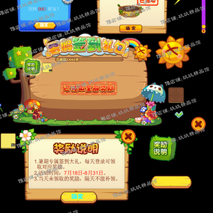 falsh q版矢量游戏 木板UI界面 钟表小木屋 太阳花小花伞素材文件