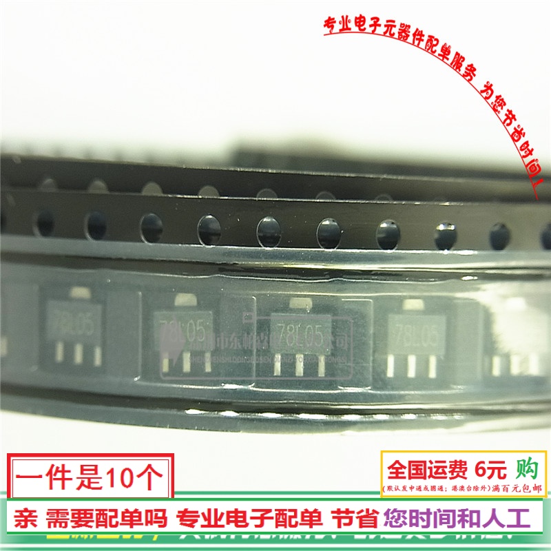 专营电子零件 电子产品配单 批量更优惠!