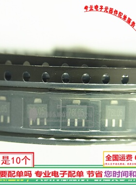 7805 78L05贴片三端稳压管 SOT89（10个）大芯片现货