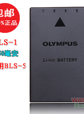 原装奥林巴斯E-420/450/620 E-P2/3/M E-PL1 E-PL3相机BLS-1电池