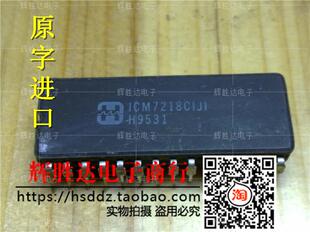 ICM7218CIJI进口现货，集成电路IC 批量供应