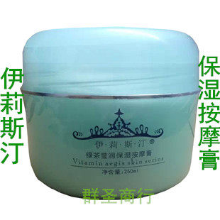 伊莉斯汀绿茶莹润保湿按摩膏