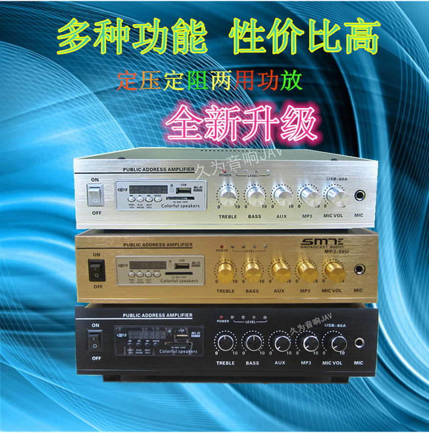 定压定阻功放机 吸顶喇叭播放器 吊顶音响扩音器 广播系统空放器