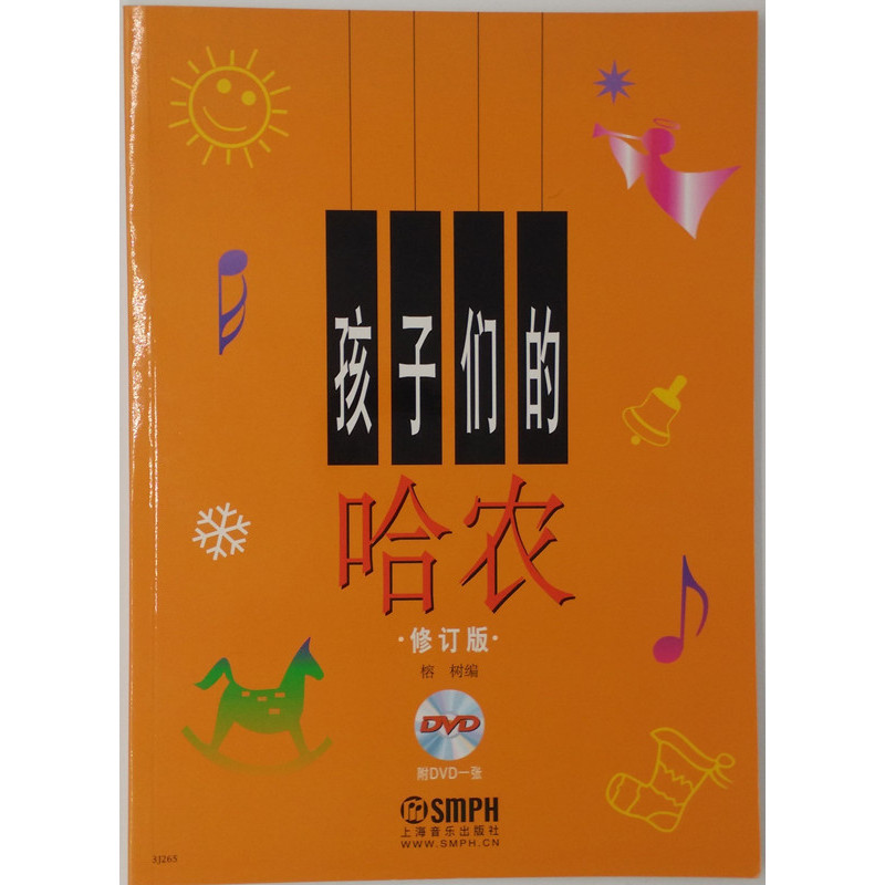 º¢×ÓÃǵĹþÅ©£¨ÐÞ¶©°æ ¸½DVD¹âÅÌ1ÕÅ£©