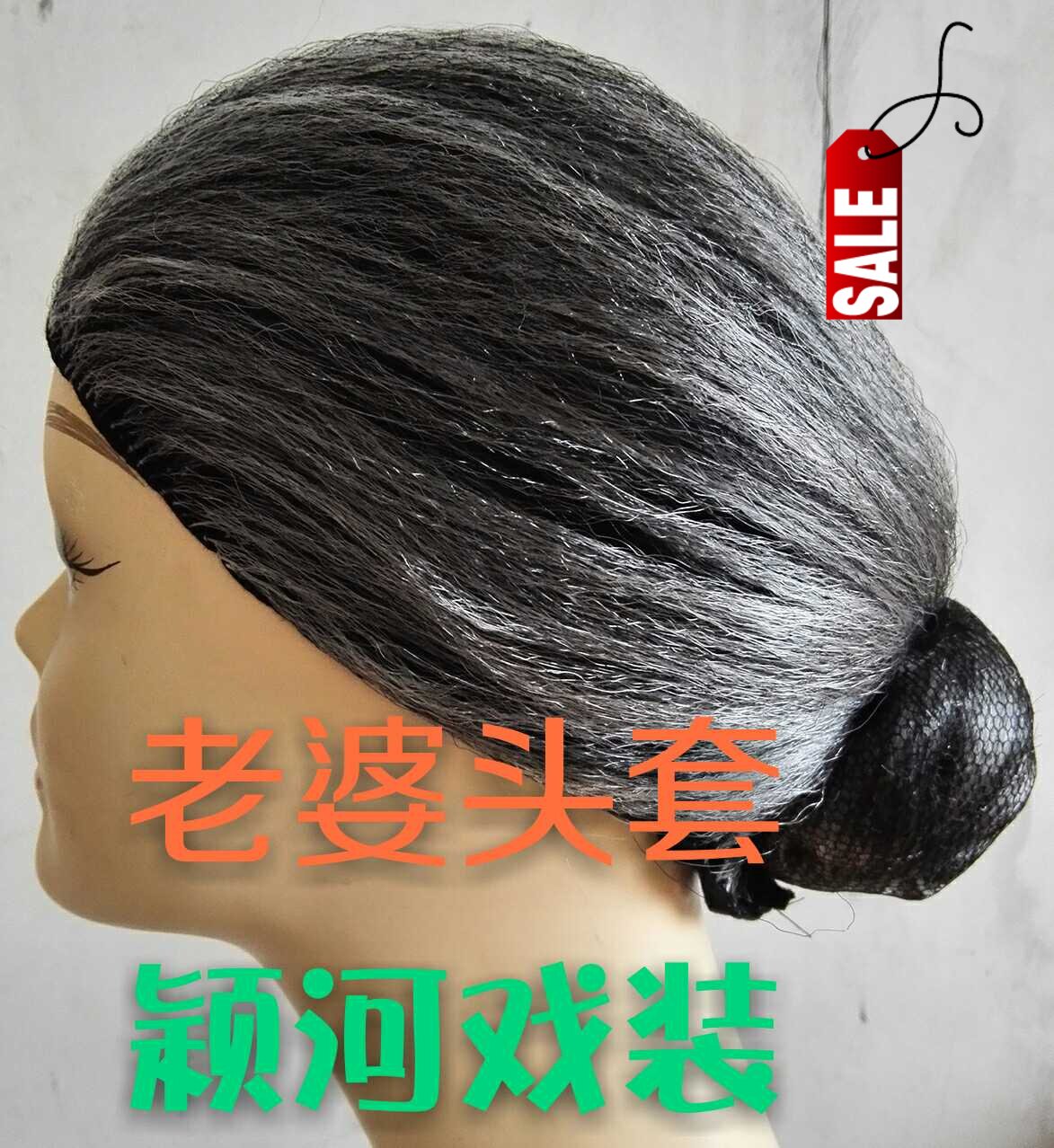 Perruque - Ref 2611290 Image 1