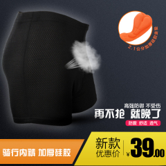 Selle de vélo Mountain Bike NUCKILY - Ref 2359794 Image 7