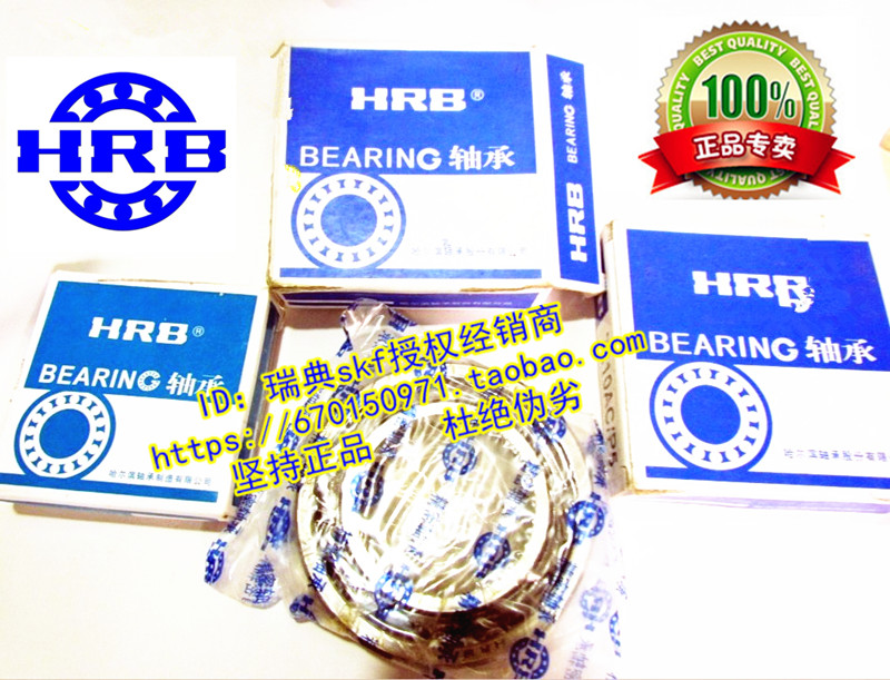 哈尔滨HRB轴承 正品 P4级 6305-2RZ/P4 C180305 25*62*17