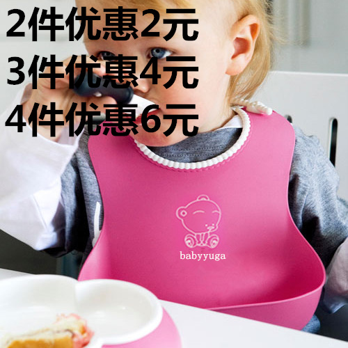 仿硅胶婴儿童宝宝吃饭围兜立体防水超软食饭兜小孩大号口水兜免洗