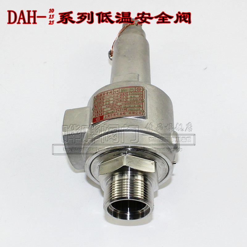 设计温度:-196℃-80℃,适用介质：LNG、LO2、LN2、LAr、阀体：ZG0Cr18Ni9 阀瓣：1Cr18Ni9Ti 弹簧：1Cr18Ni9 阀座：1Cr18Ni9Ti