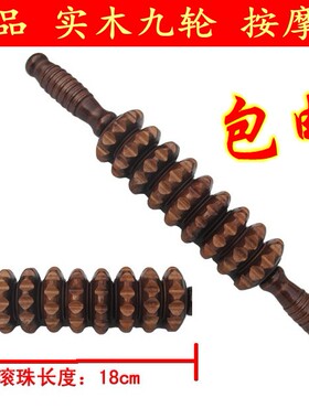 榉木材质不开裂全身按摩神器