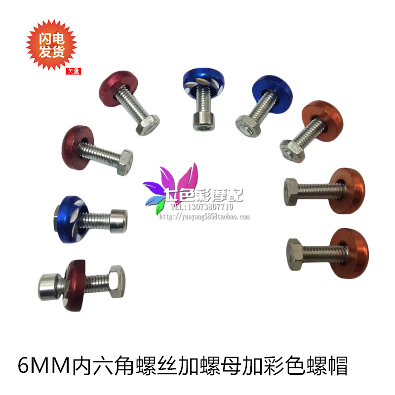 摩托车改装配件改装彩色雕花车牌螺丝摩托车螺丝帽摩托车彩色螺丝|ruв категории мотоцикл/оборудование/аксессуары, декоративный РЕМОНТ МОТОЦИКЛОВ, кепки аксессуары - от Buy2taobao.com для оказания профессиональной услуги покупки агента Taobao