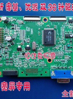 全新原装宏基AL1916W驱动板 优派VA1912WB驱动板 双排36针驱动板