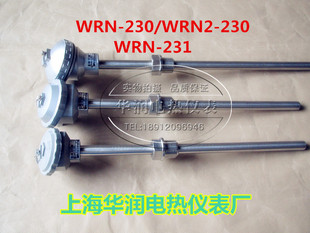 热电阻 WRN 230 退火炉用偶 热电偶 231热电偶K E型