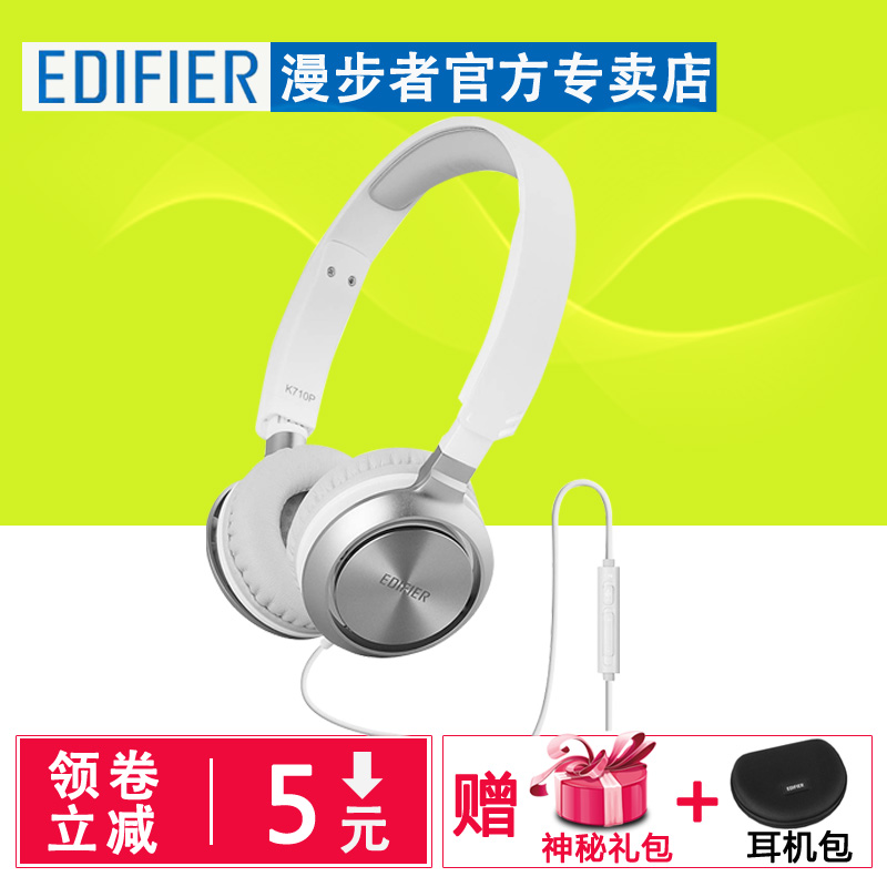 Edifier/漫步者 K710P耳机头戴式 手机电脑通用重低音便携耳麦