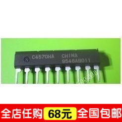 NEC品牌系列 ZIP9 C4570HA