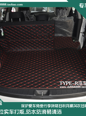 11-18款纳智捷大7 SUV后仓垫纳智捷大7SUV全包围后备箱垫后尾箱垫