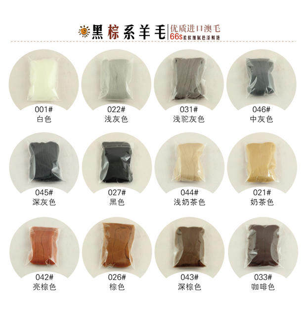 Wool Felt Australia Imported wool 5g Quality wool felt Special Offer 66s Dark brown seriesin the Home Fabric , Sew DIY Material,Tools and finished products , Sew DIY Material Kit  category - from Buy2taobao.com to provide professional Taobao agent buy service
